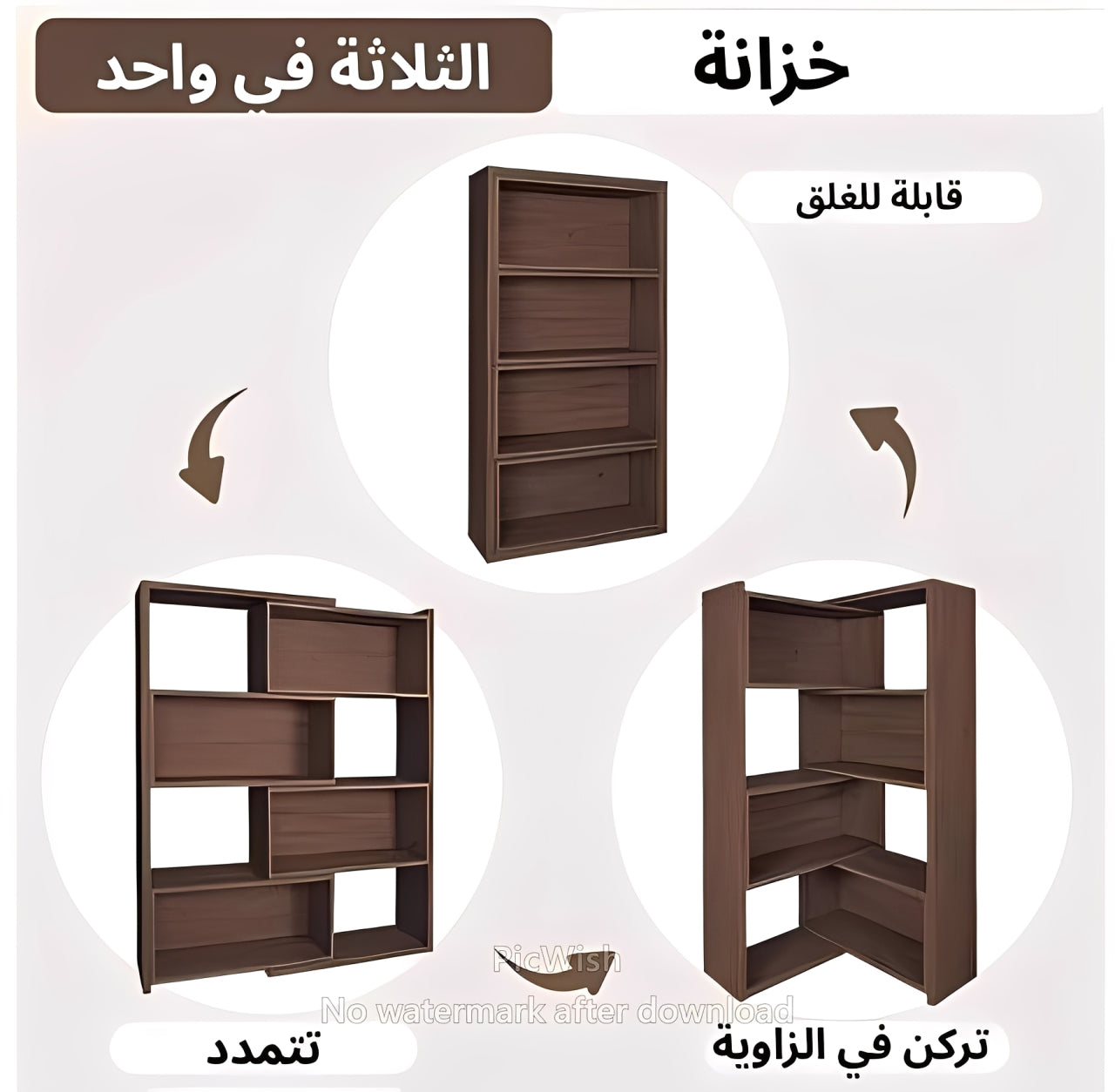 مكتبة عصرية مودرن بتصميم أنيق متعدد الاستخدامات