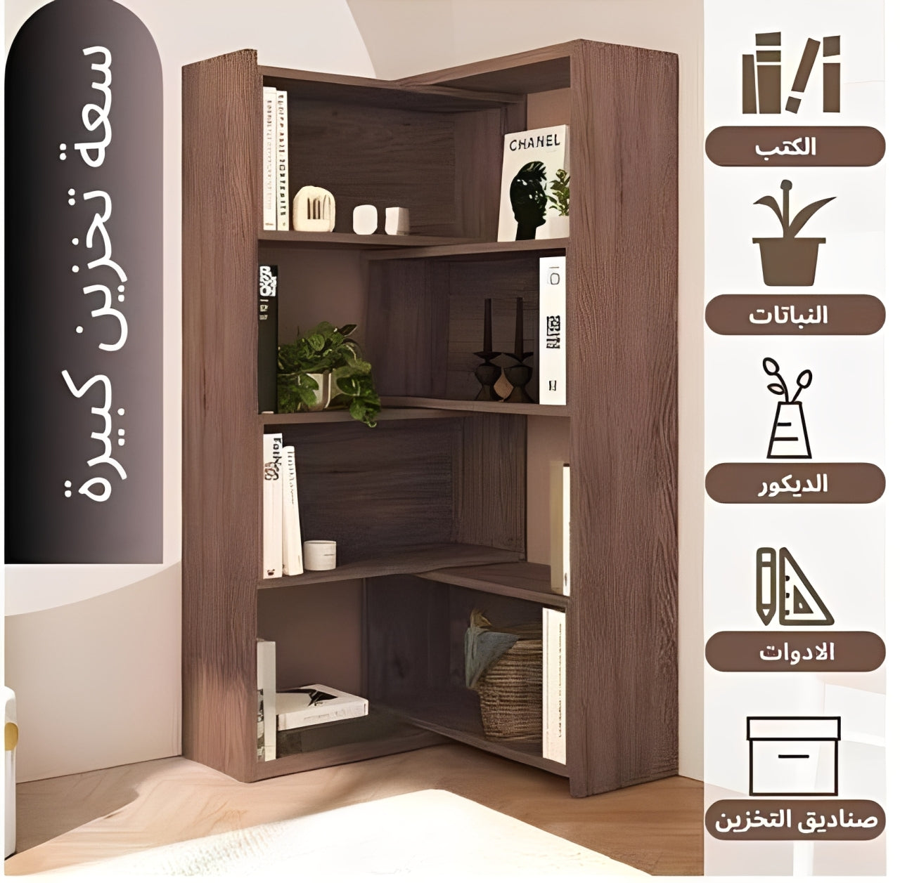 مكتبة عصرية مودرن بتصميم أنيق متعدد الاستخدامات